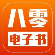 八零电子书下载-八零电子书下载官网版v3.00.55.000