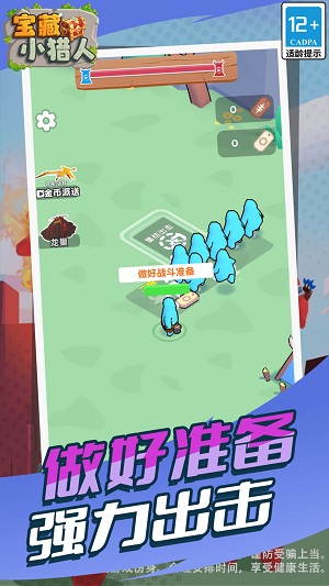 宝藏小猎人2