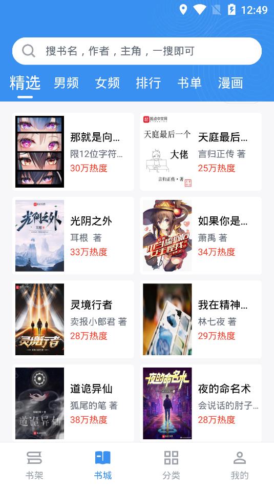 宝书小说2