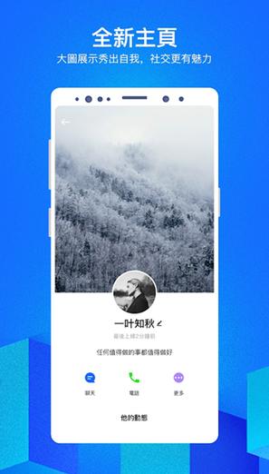 cloudchat电脑版3