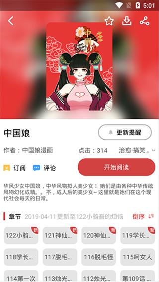 亲亲漫画官方版0