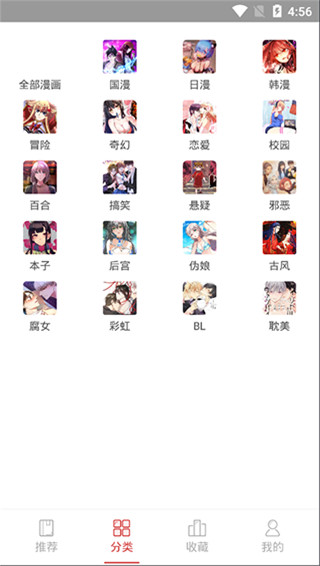 亲亲漫画官方版2
