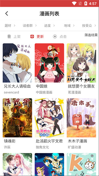 亲亲漫画官方版