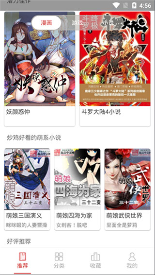 亲亲漫画官方版