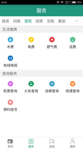 缙享北碚