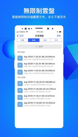 云聊电脑端