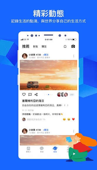 云聊电脑端
