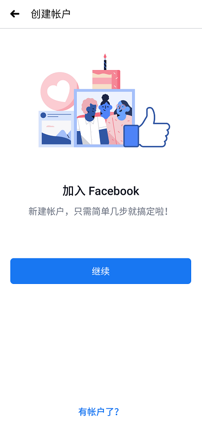 Facebooklinux版0