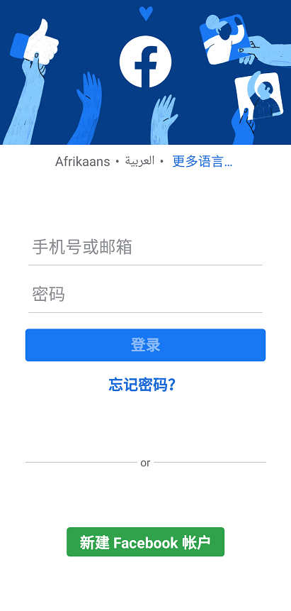 Facebooklinux版2