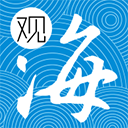 观海融媒app官网下载-观海融媒APP官方下载安装最新版v5.5.1