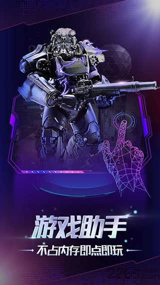 格来云游戏2