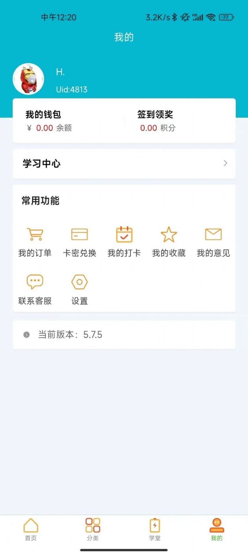 橙成程考研0