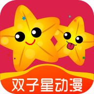 双子星动漫app下载-双子星动漫app新版本v2.2.0