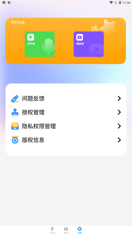 声音处理器0