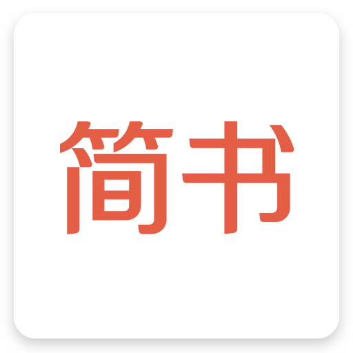 简书app下载-简书app下载免费版安卓版v6.7.4