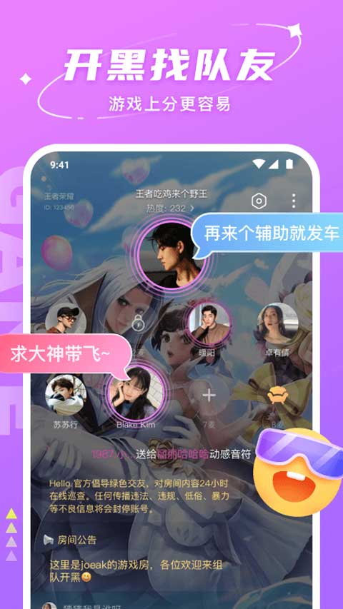 Hello语音0