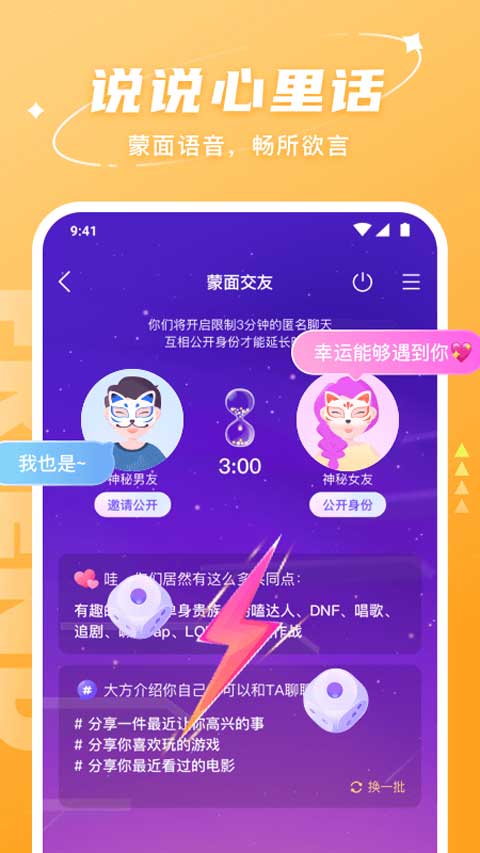 Hello语音2