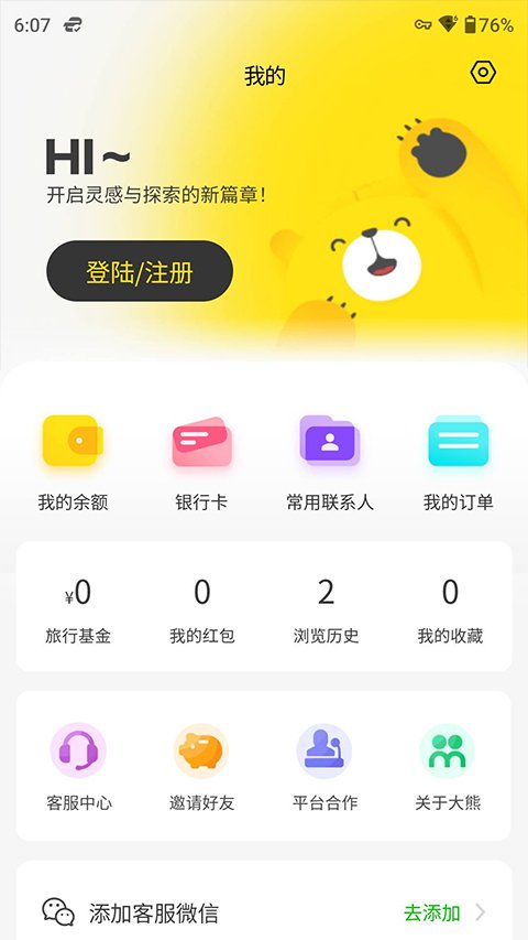 大熊旅行0