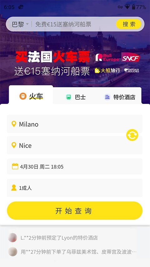大熊旅行3