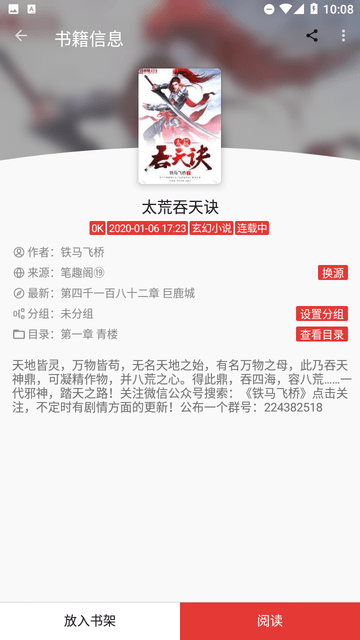 奇酷阅读0
