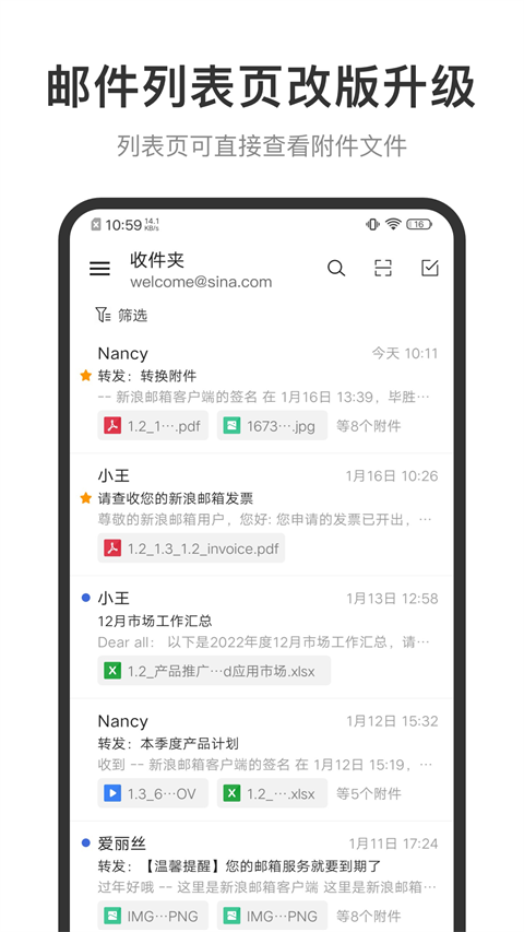 新浪邮箱1