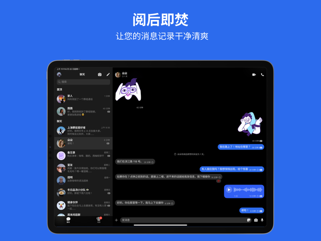 signal电脑版2