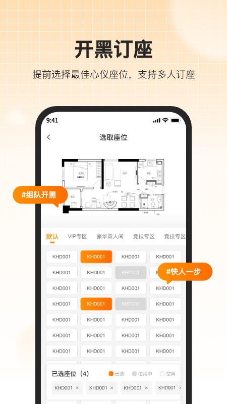去上网4