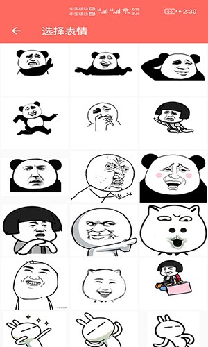 香瓜表情0