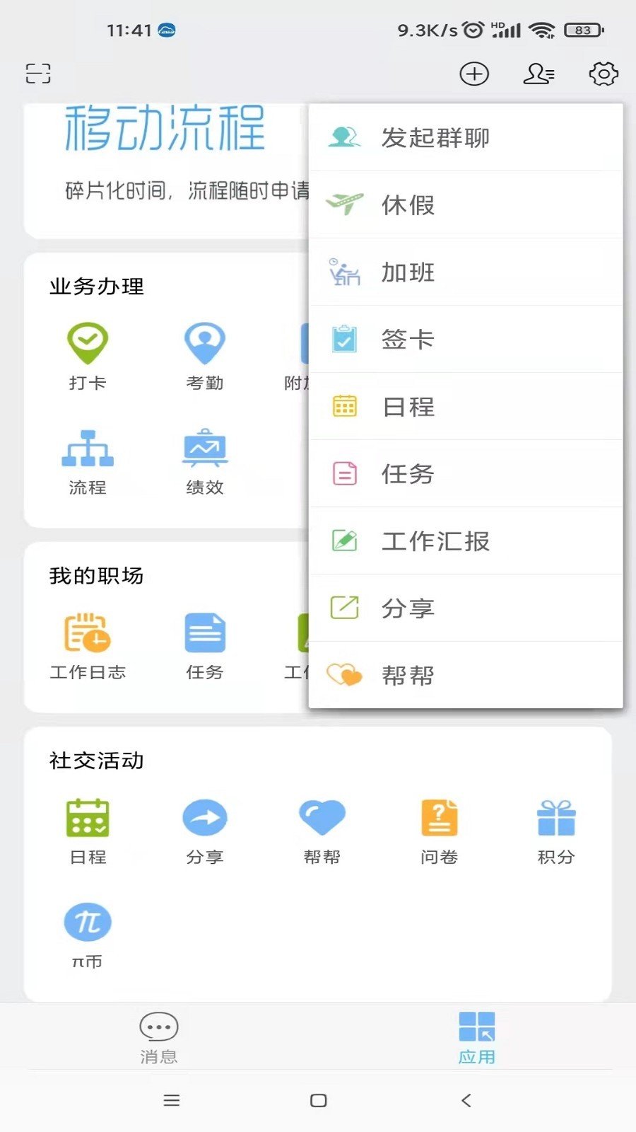 万客2