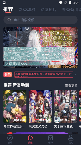 横风动漫3
