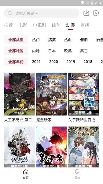 大师兄影视2025最新版本2