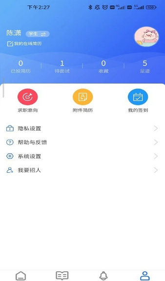 职满意