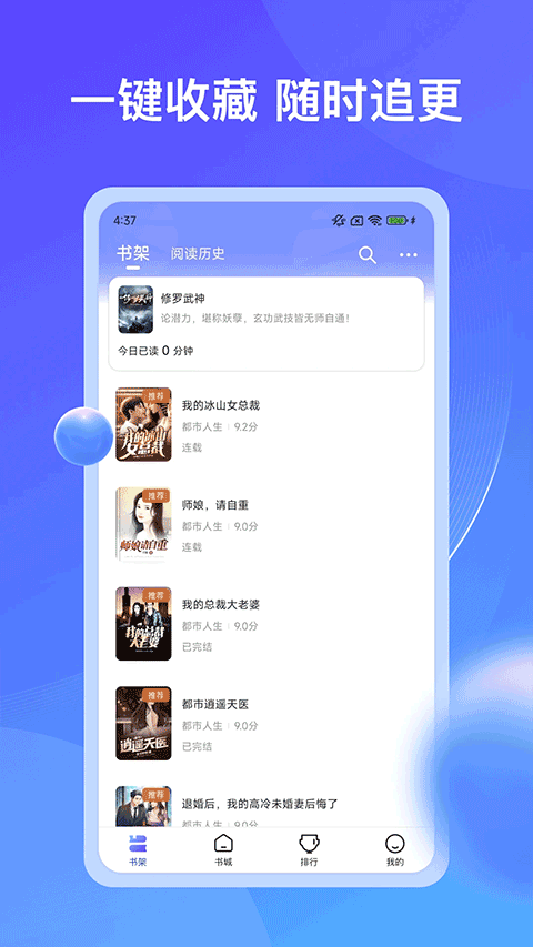 拾贝小说2