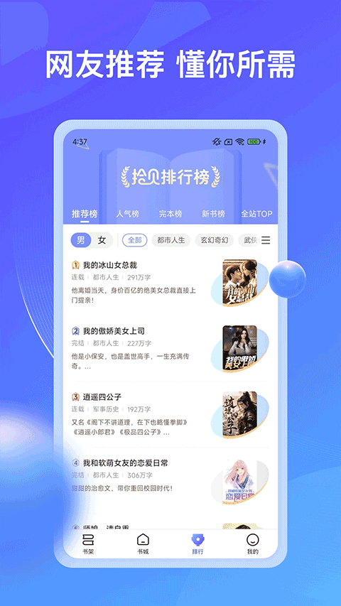 拾贝小说3