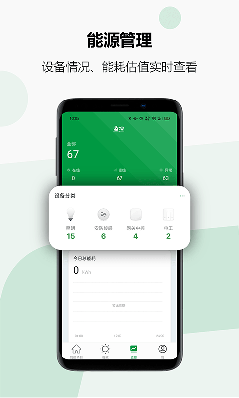 雷士智控0