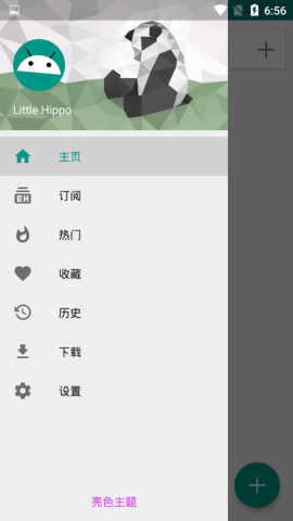 白色e站1.7.242