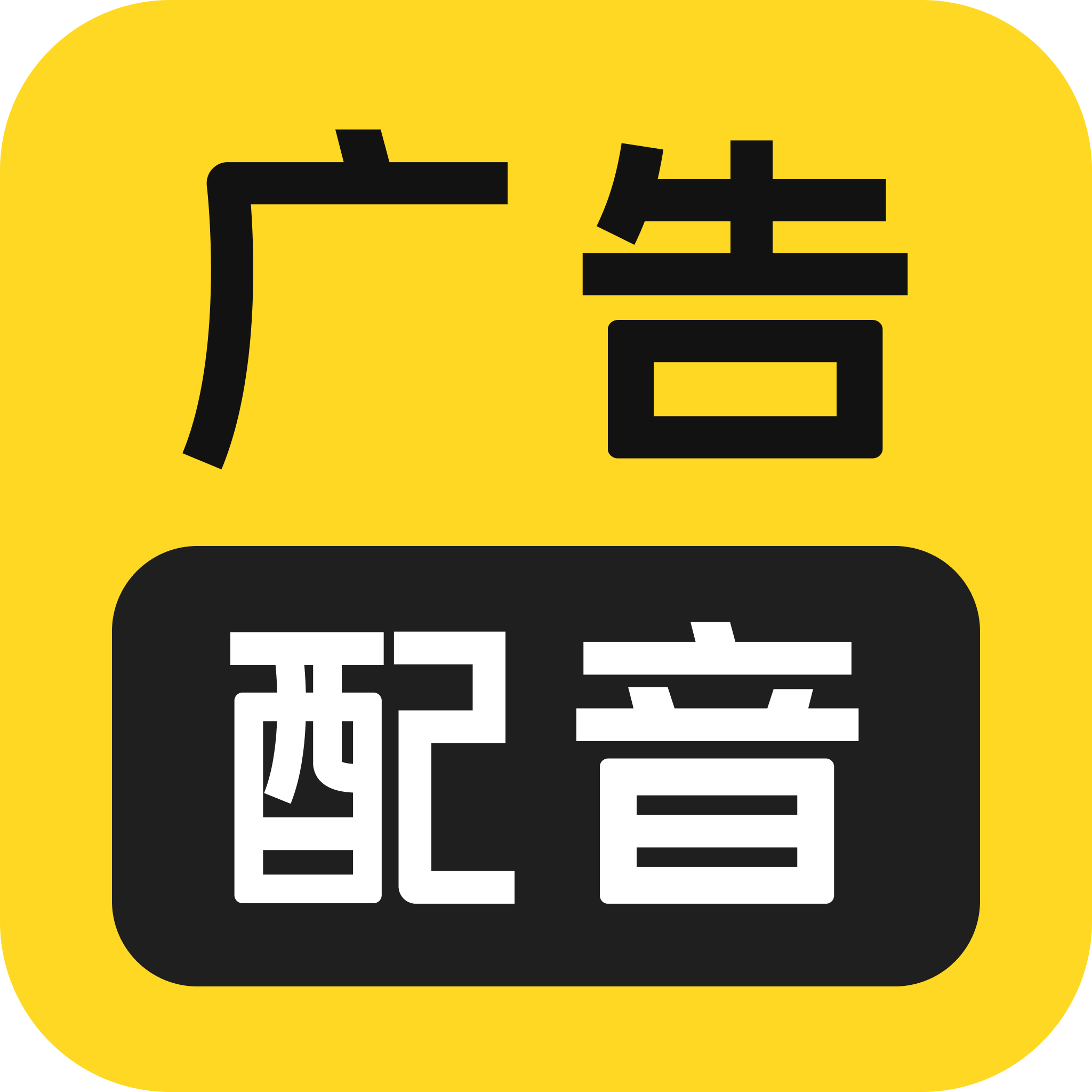 广告配音大全最新版本2024下载-广告配音大全免费安装下载v2.0.58