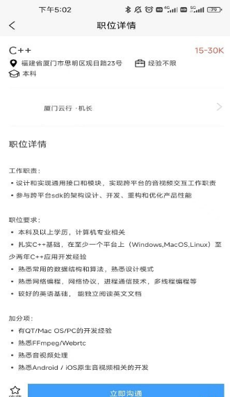 职满意