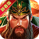 真三国快打官方最新版_logo