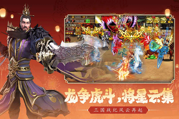 真三国快打官方最新版0