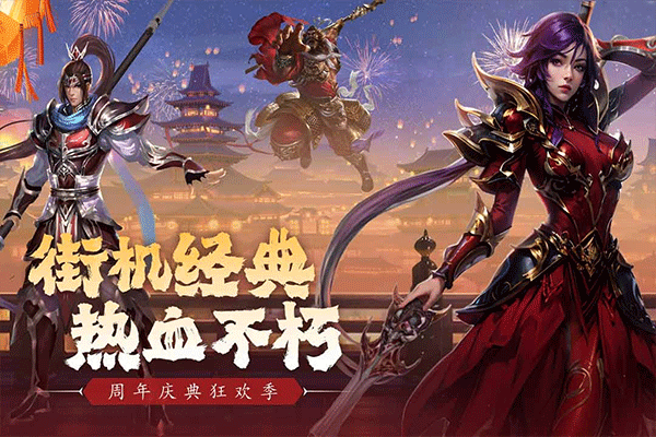 真三国快打九游版2