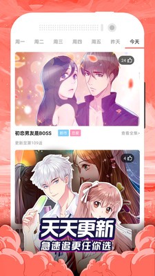 贝勒漫画1