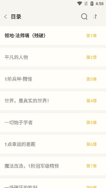 燎原小说app官方版下载