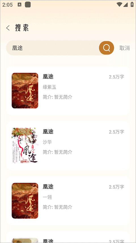 燎原小说1