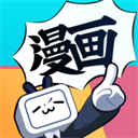 哔哩哔哩漫画官网版下载-哔哩哔哩漫画2025官网免费版v6.15.0