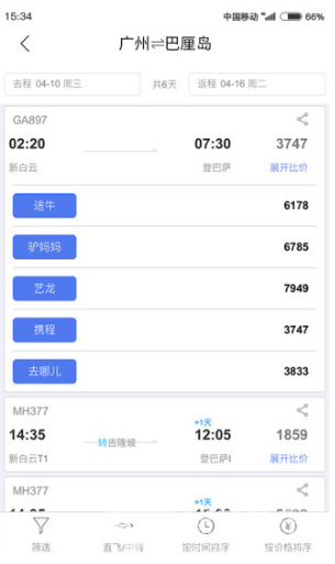 果核旅行