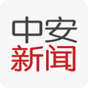 中安新闻下载-中安新闻最新版v4.3.4