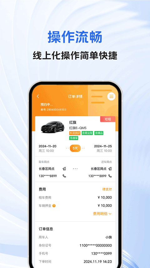 一汽租车0