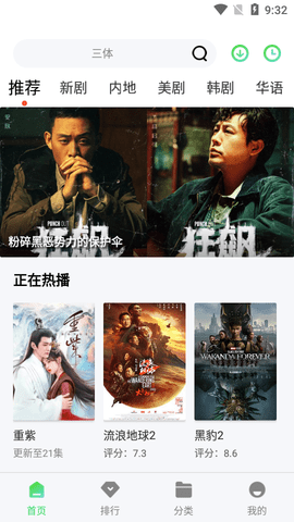 酷酷影视3