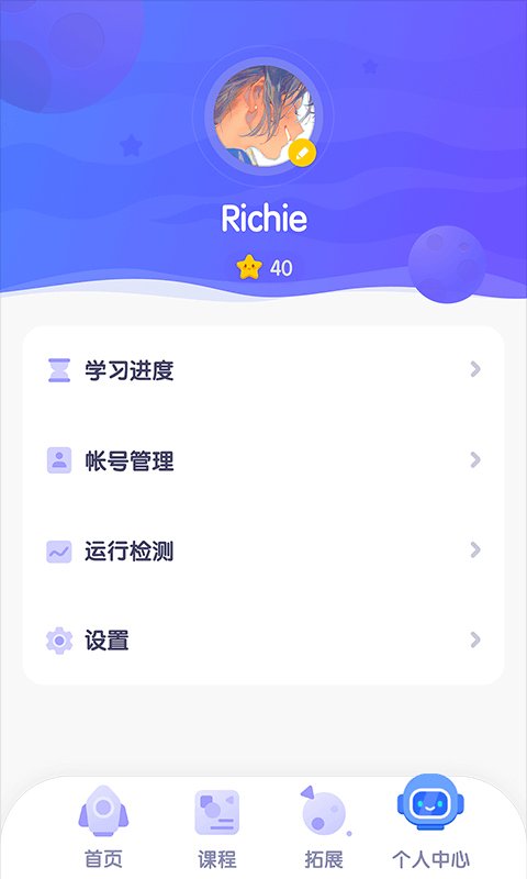 探月校园版1